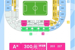开云入口-4月26日主场迎战大连英博⏰单场票于今天下午16:00正式开售